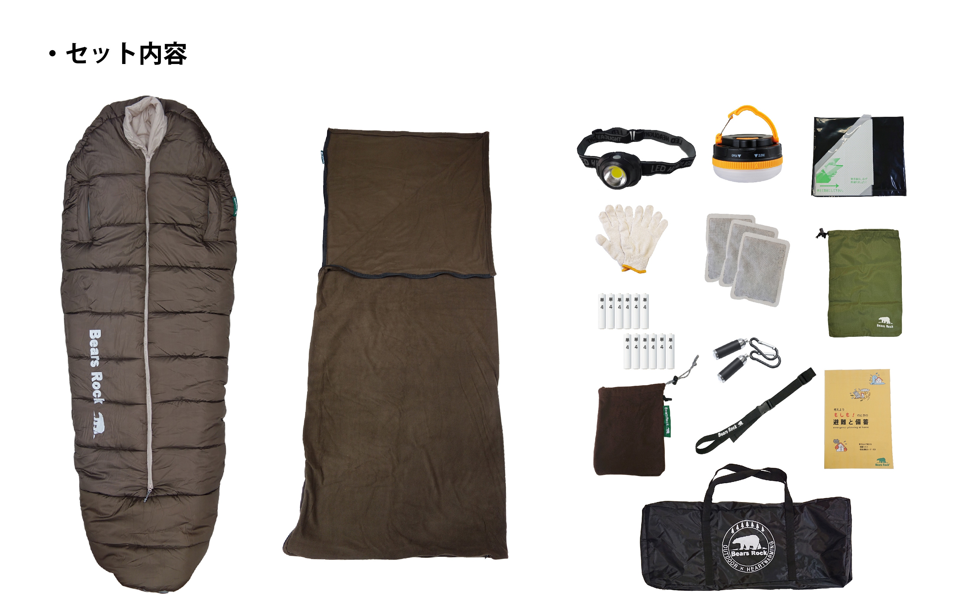車載用防災13点セット | 防災 | 【公式】Bears Rockオンラインストア