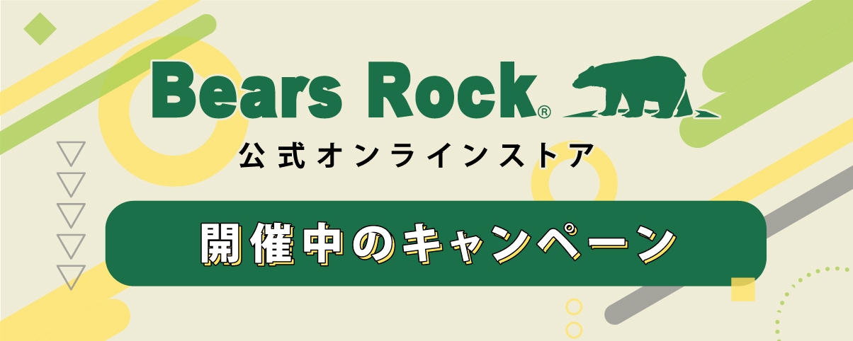 新規登録キャンペーン