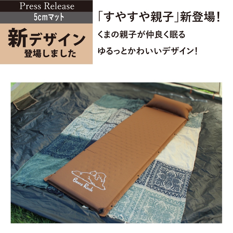 マット5cm MT-105F