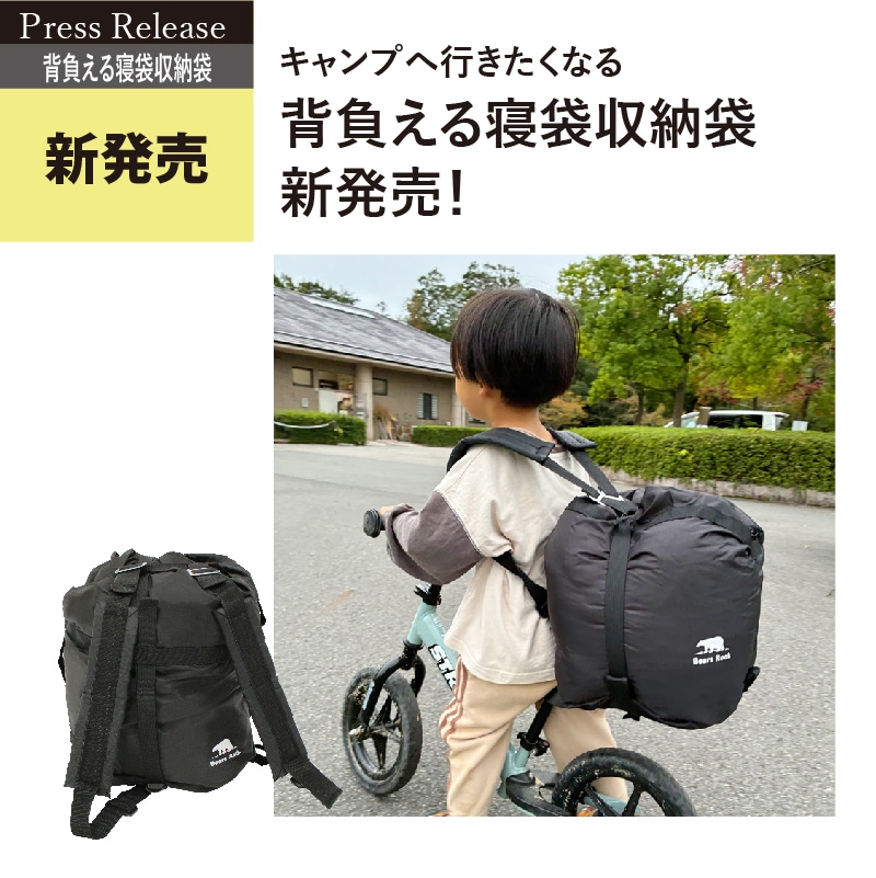 0312-126 BearsRock寝袋　戦人寝袋cover　戦人寝袋バッグ 0312-126 BearsRock寝袋 戦人寝袋cover 戦人寝袋バッグ