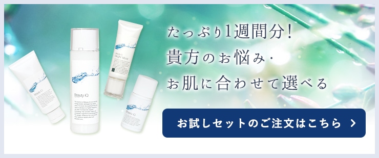 敏感肌のパートナーコスメ・ビューティiQ | ナチュラル無添加スキンケア