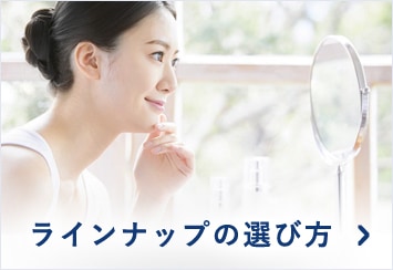 敏感肌のパートナーコスメ・ビューティiQ | ナチュラル無添加スキンケア