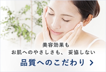 敏感肌のパートナーコスメ・ビューティiQ | ナチュラル無添加スキンケア