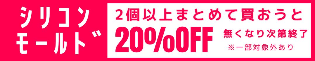 ���ꥳ��⡼���2�İʾ������20��OFF