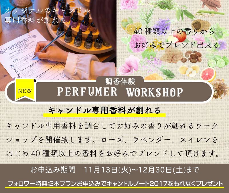 キャンドル材料の購入・卸販売｜ベッキーキャンドル