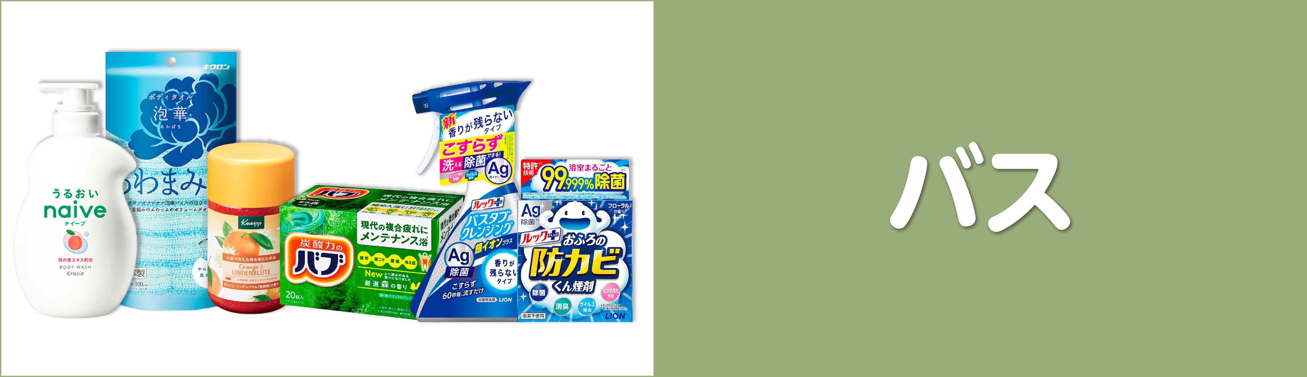 バス
