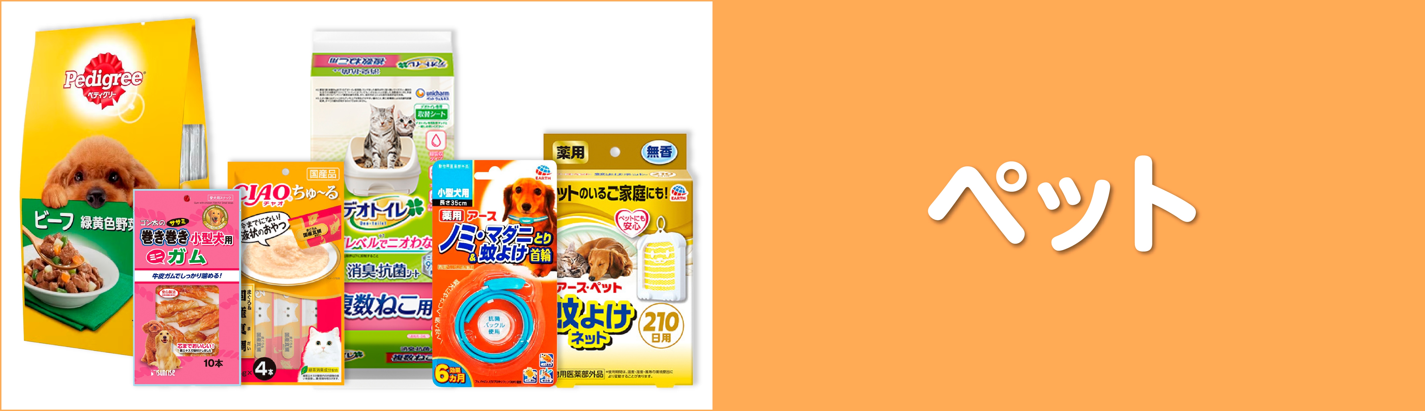 ペット