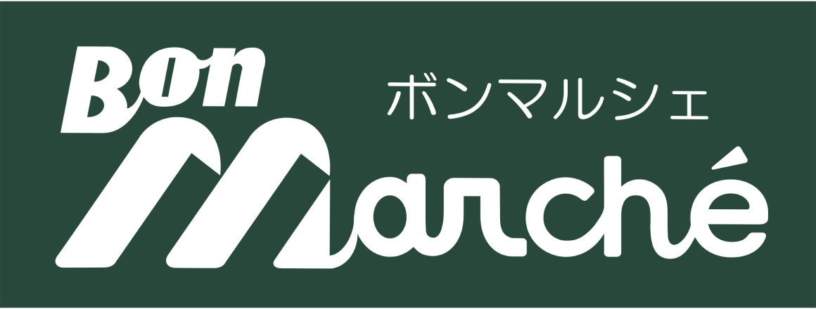 ボンマルシェ