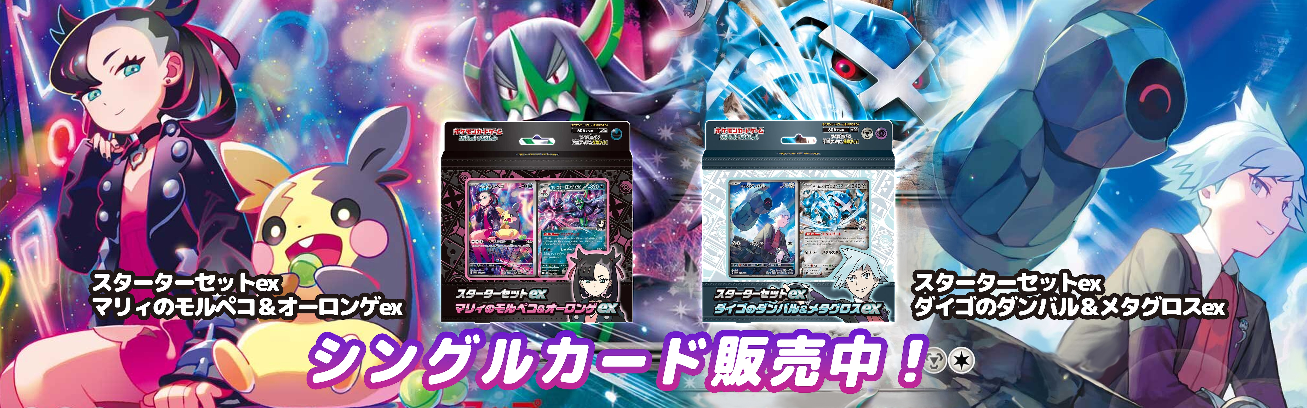 ポケモンカードの通販サイトならトレカ専門店のBee本舗