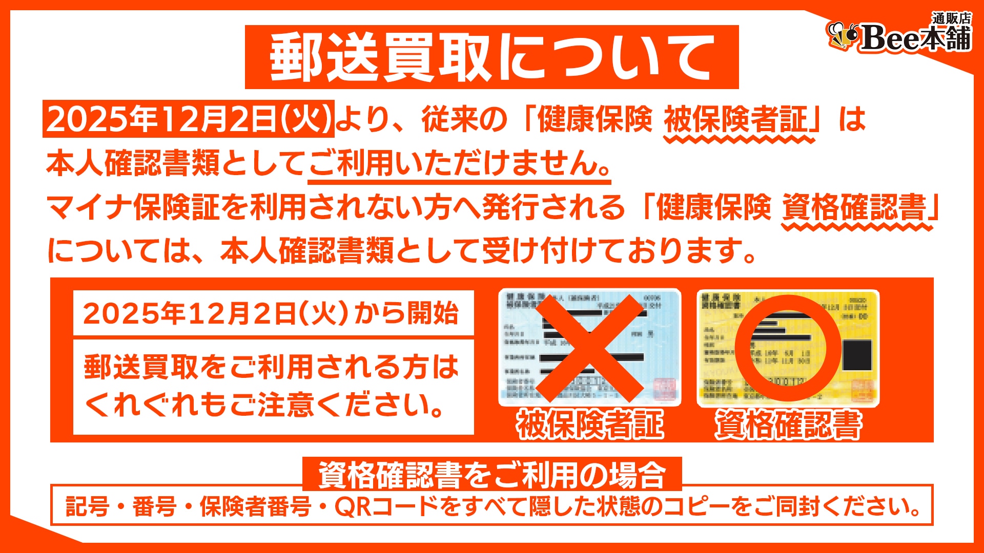 身分証明書について