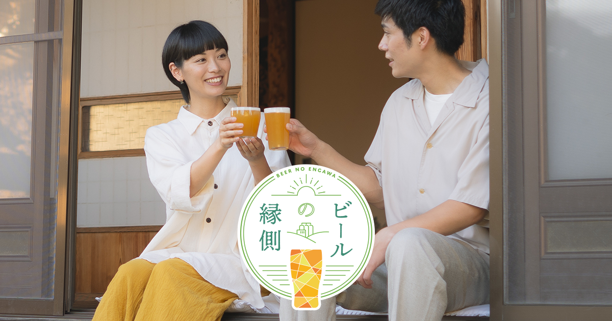 （HIROSHIMA NEIGHBORLY BREWING）【3L樽】FRESH HOP COLD IPA-ビールの縁側