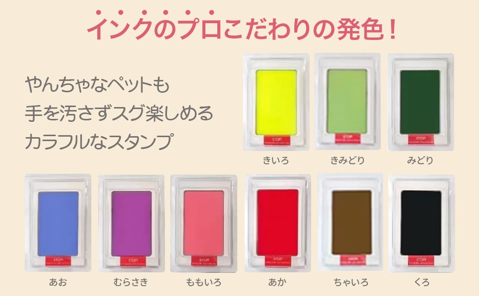 こだわりの発色