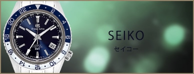 SEIKO