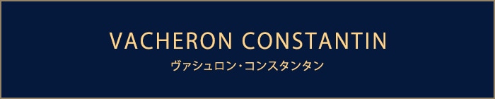 VACHERON CONSTANTIN