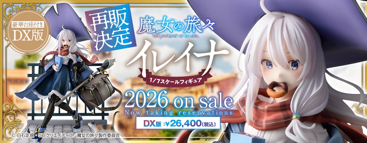 BellFine Web Shop｜プラモデル・フィギュア・キャラクターグッズ公式通販