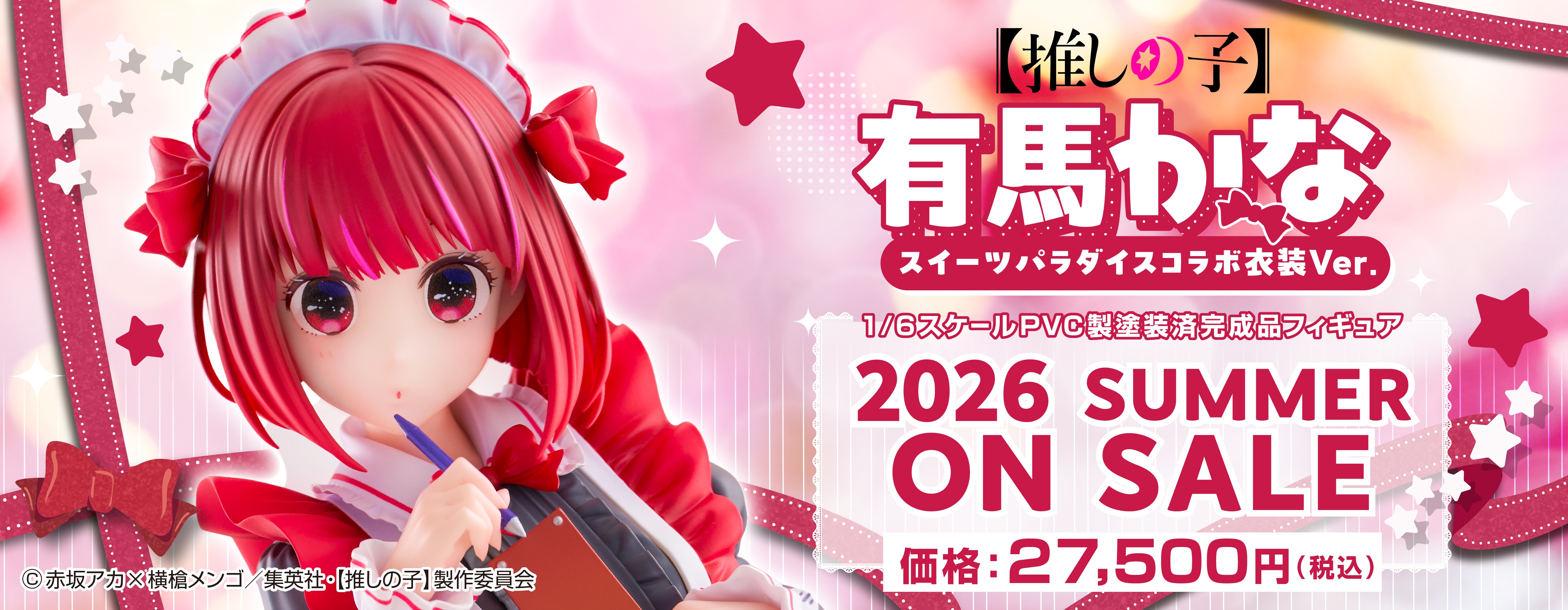 フィギュア・キャラクターグッズ・プラモ販売｜BellFine Web Shop