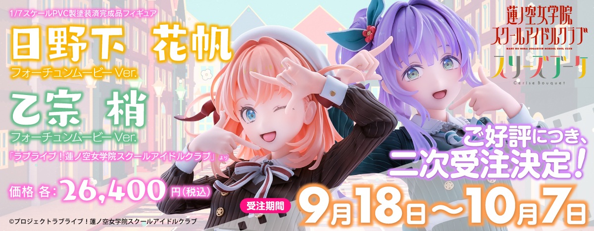 フィギュア・キャラクターグッズ・プラモ販売|BellFine Web Shop フィギュア・キャラクターグッズ・プラモ販売|BellFine Web Shop