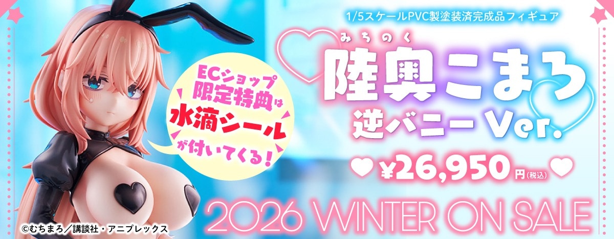 陸奥こまろ 逆バニーVer.