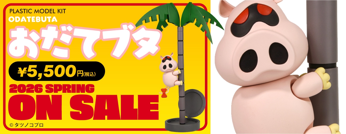 フィギュア・キャラクターグッズ・プラモ販売｜BellFine Web Shop