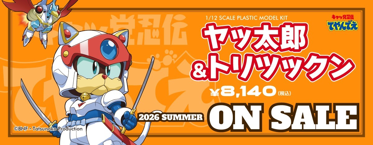 ヤッ太郎＆トリツックン プラモデルキット