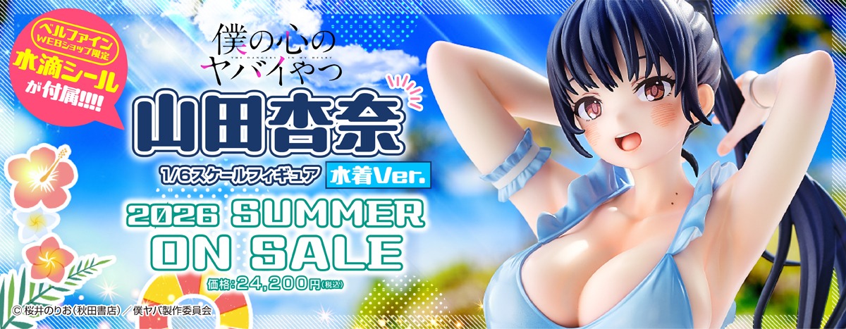 BellFine Web Shop｜プラモデル・フィギュア・キャラクターグッズ公式通販