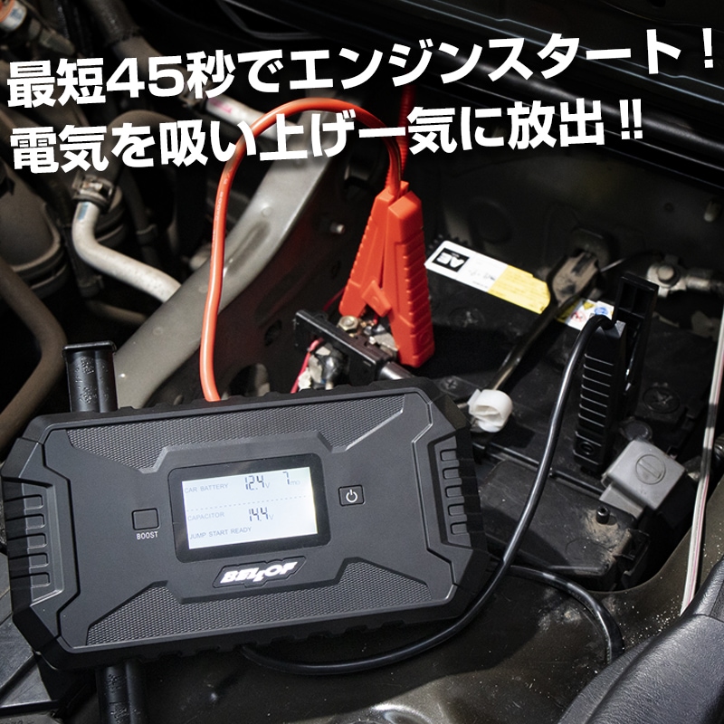 キャパシタ12V