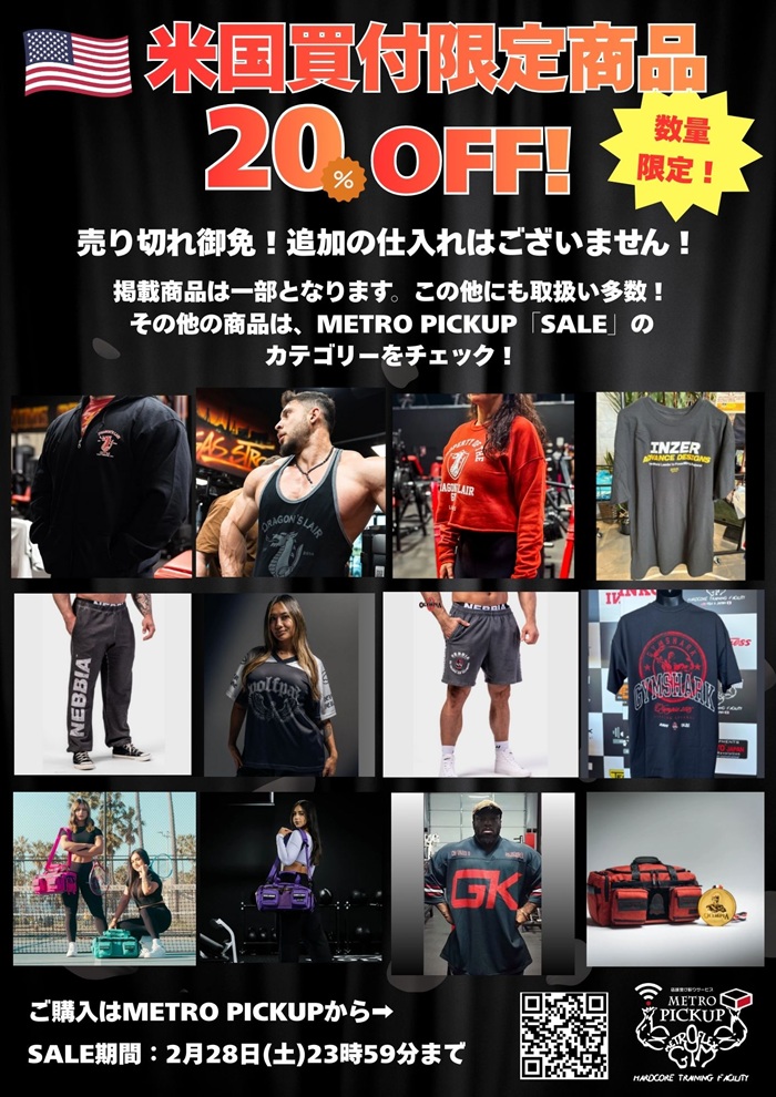 �ƹ����ո��꾦�� 20%OFF�ʿ��̸���ˡ�METRO PICKUP