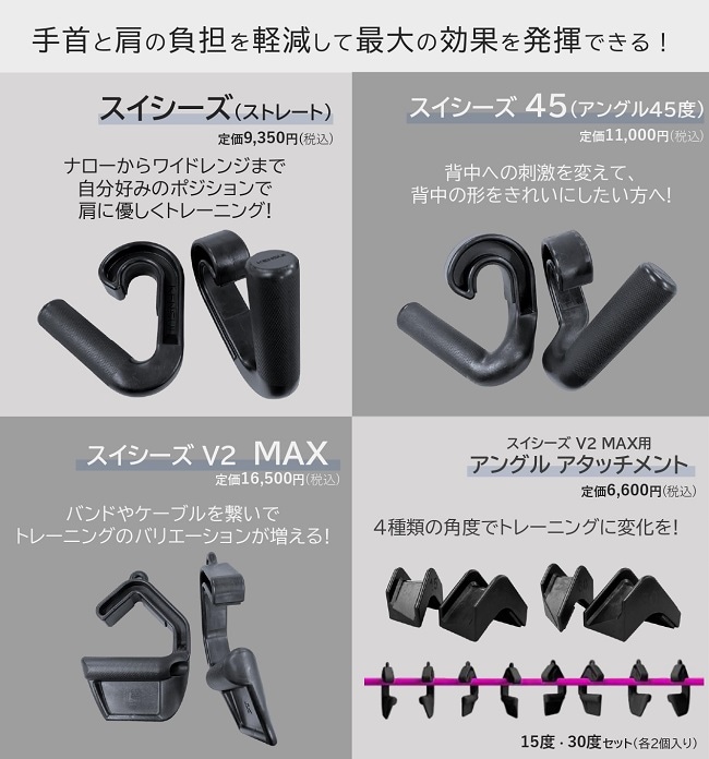 KENSUIグリップ【スイシーズ(ストレート)】-店舗受け取りサービス BELGYM PickUp