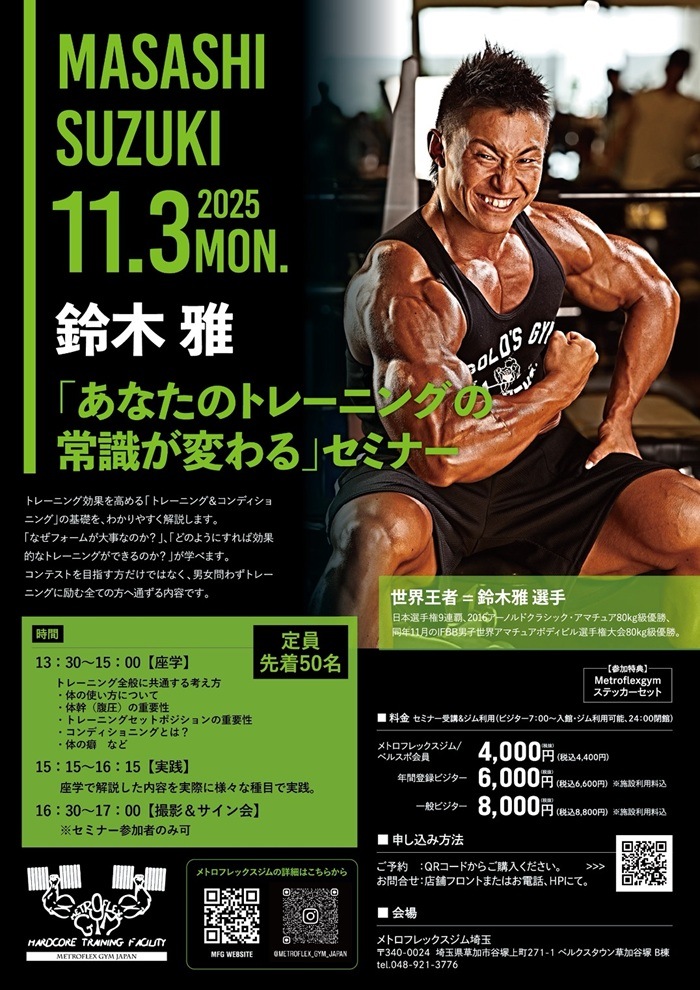 鈴木雅 トレーニングセミナー DVD 5枚セット 鈴木雅トレーニングセミナー | MMJ公式アウトレットストア