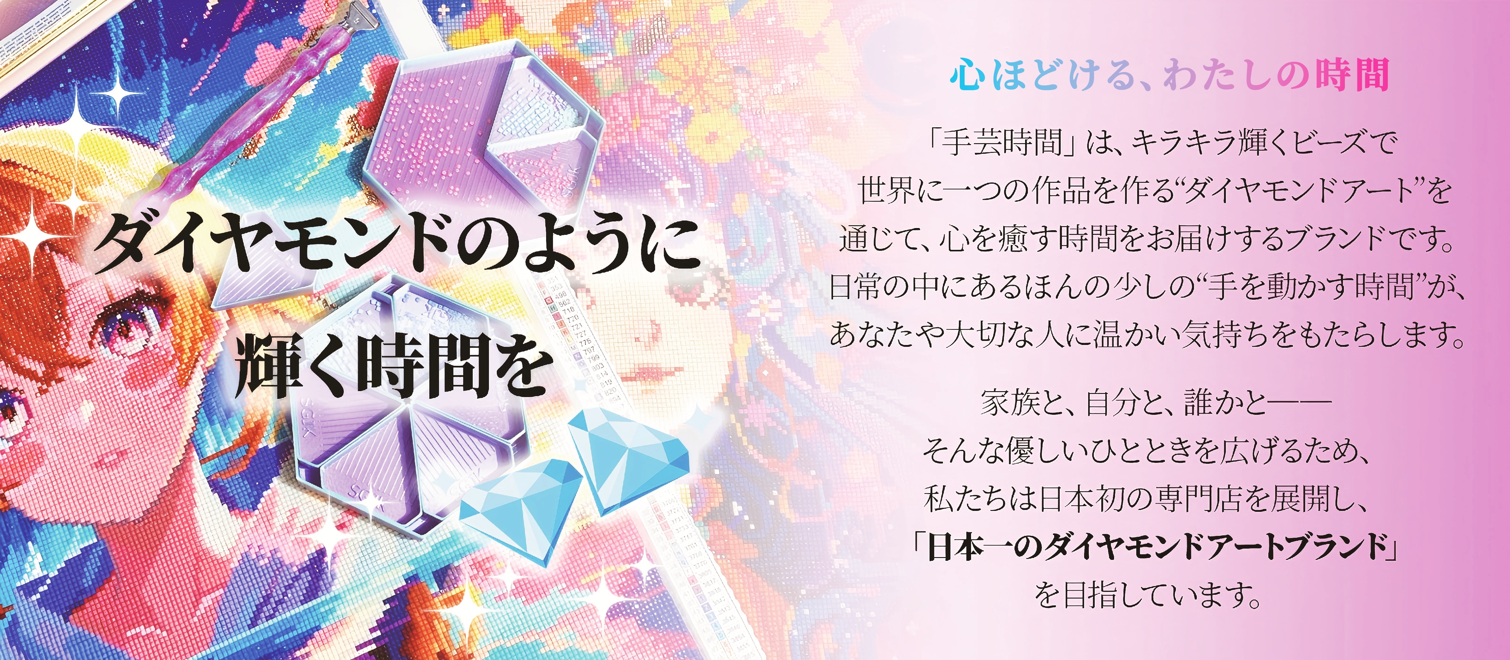 ブランドストーリー