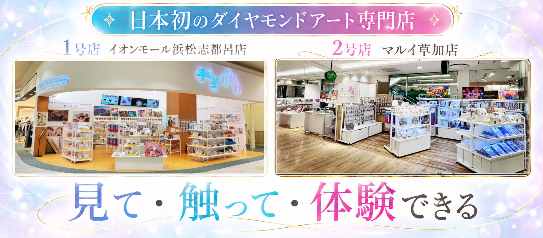 手芸時間のメインビジュアル1
