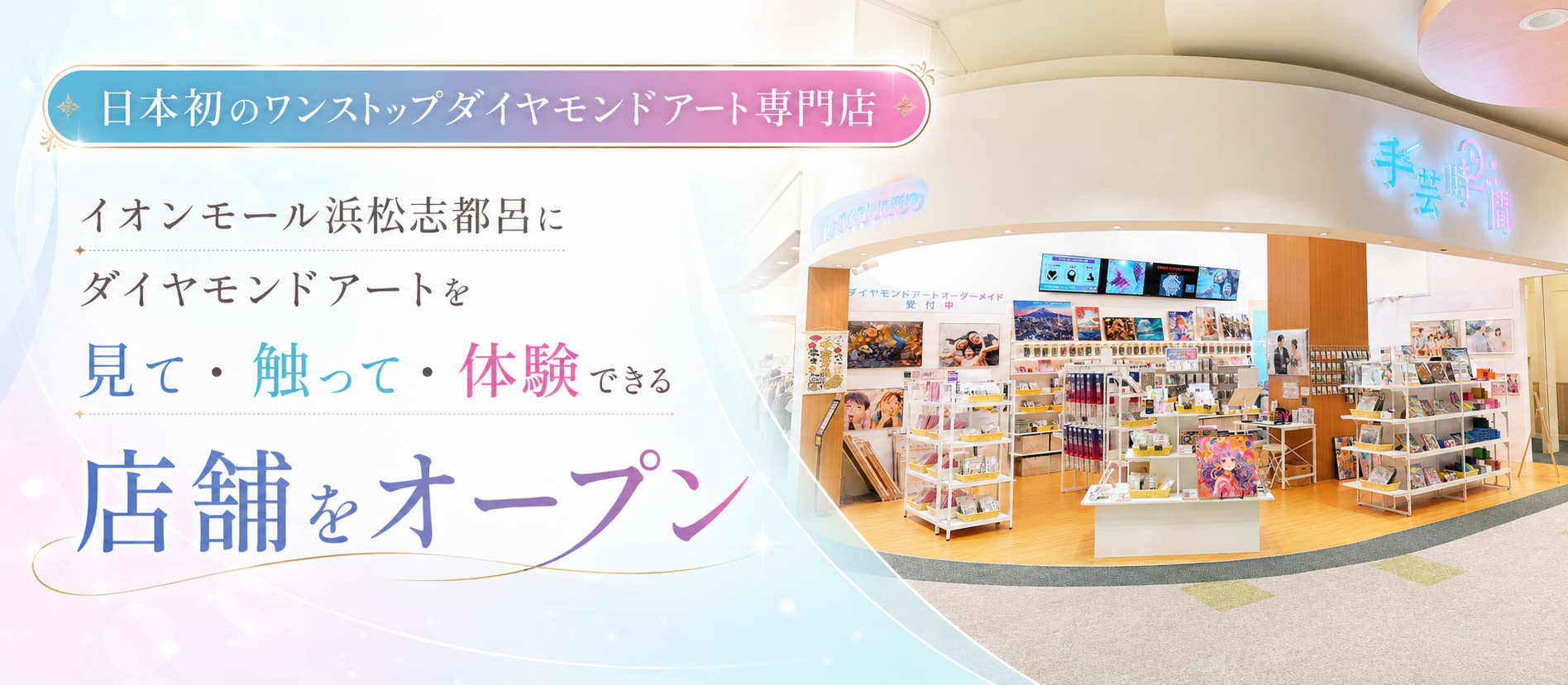 手芸時間 ONLINE SHOP ダイヤモンドアート専門店 国内初ダイヤモンド