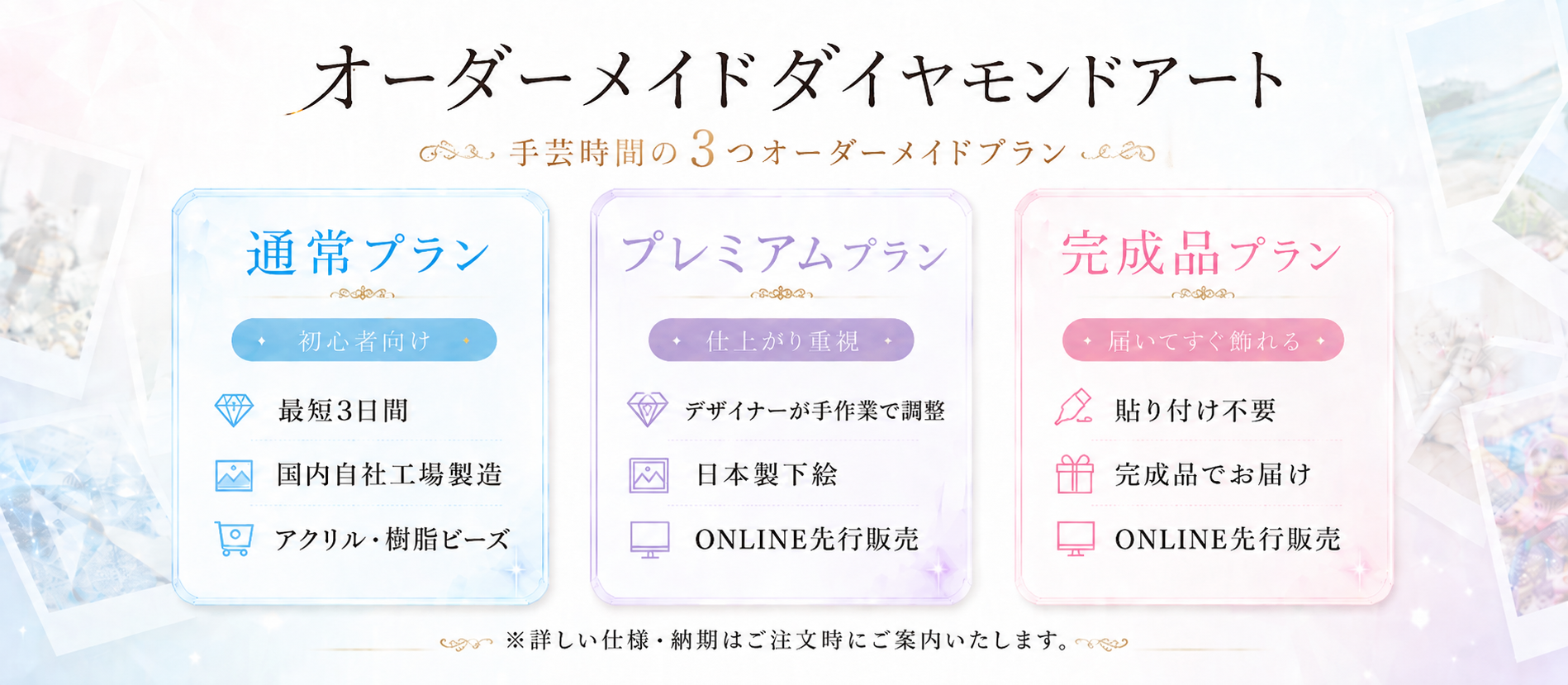 手芸時間 ONLINE SHOP ダイヤモンドアート専門店 国内初ダイヤモンド