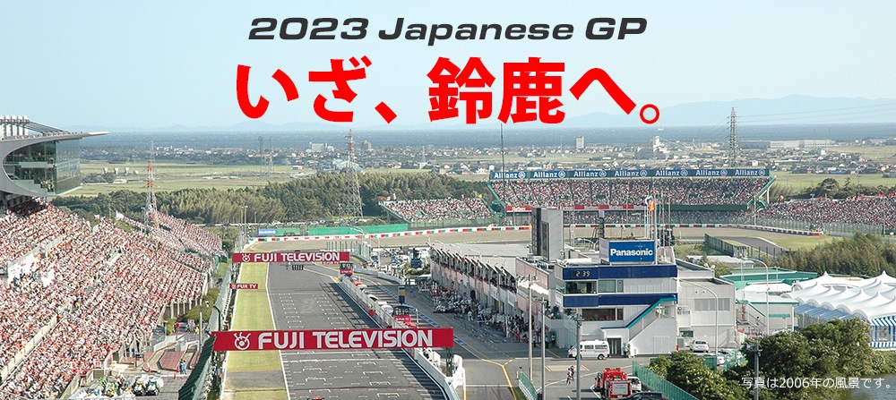 日本GP