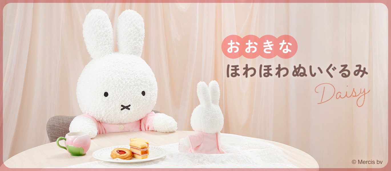 ミッフィーのお花屋さん Flower Miffy｜花｜フラワーギフト