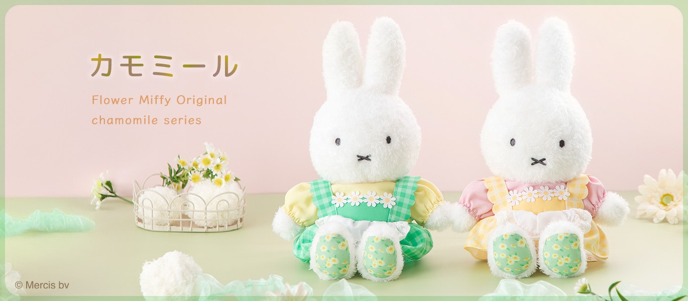 ほわカモミール