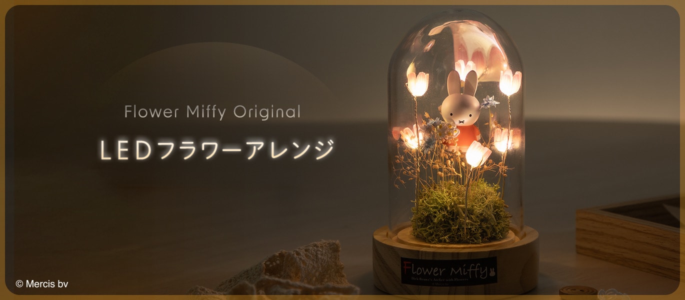 LEDフラワーアレンジ
