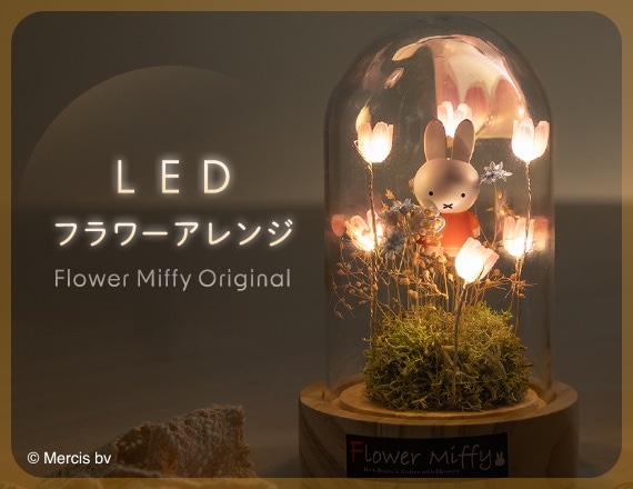 LEDフラワーアレンジ