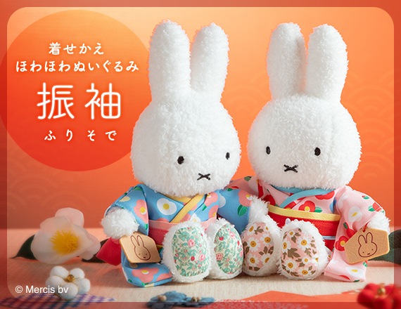ほわほわ振袖