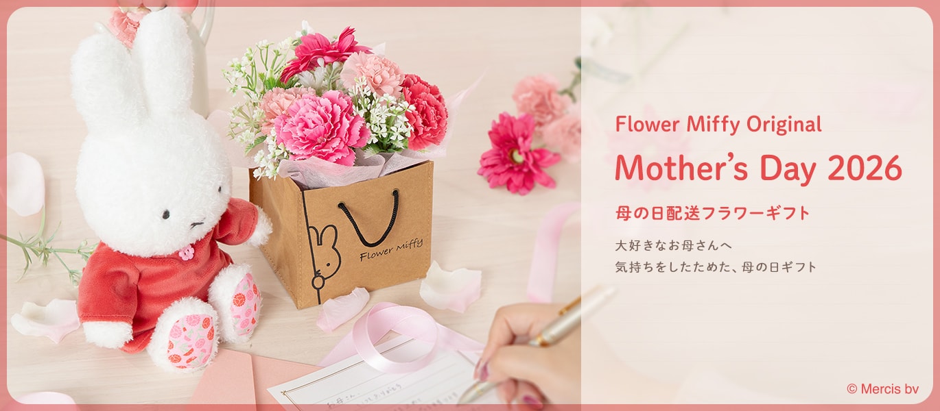 母の日2026