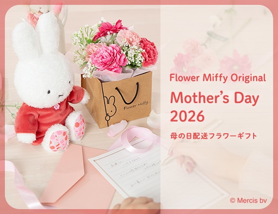 母の日2026
