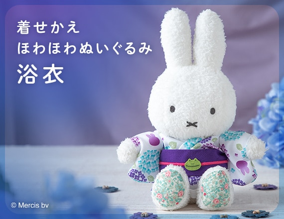 ミッフィーのお花屋さん Flower Miffy｜花｜フラワーギフト