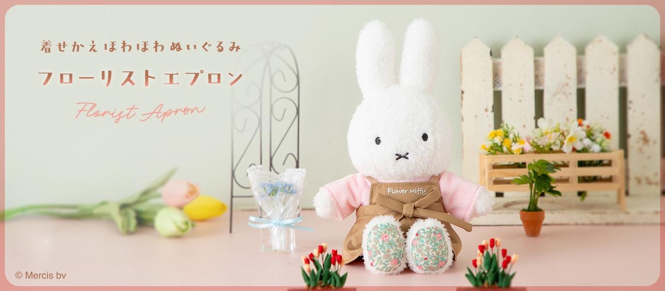 ほわぬいエプロン