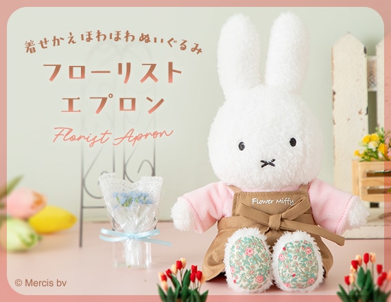 ほわぬいエプロン