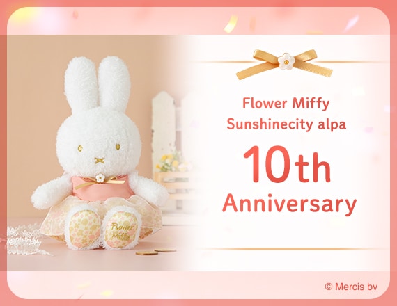 10周年