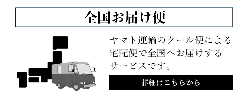 宅配弁当 月村 全国お届け便