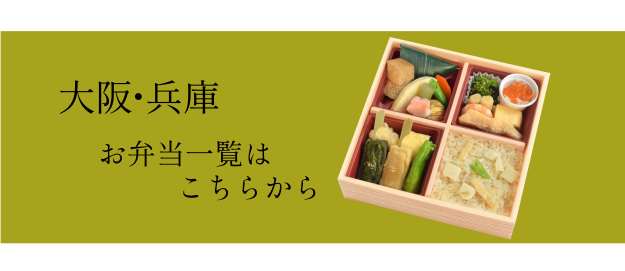 公式 湯葉と豆腐の店 弁当本舗梅の花 大阪兵庫 京都奈良滋賀 東海エリアの弁当配達