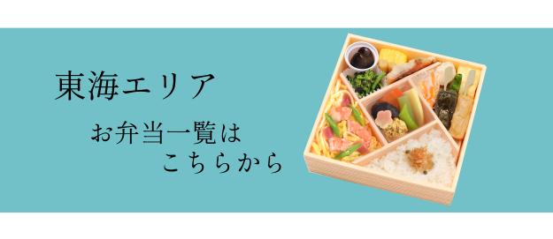 公式 湯葉と豆腐の店 弁当本舗梅の花 大阪兵庫 京都奈良滋賀 東海エリアの弁当配達