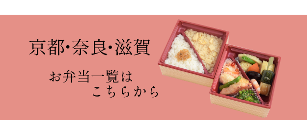 公式 湯葉と豆腐の店 弁当本舗梅の花 大阪兵庫 京都奈良滋賀 東海エリアの弁当配達