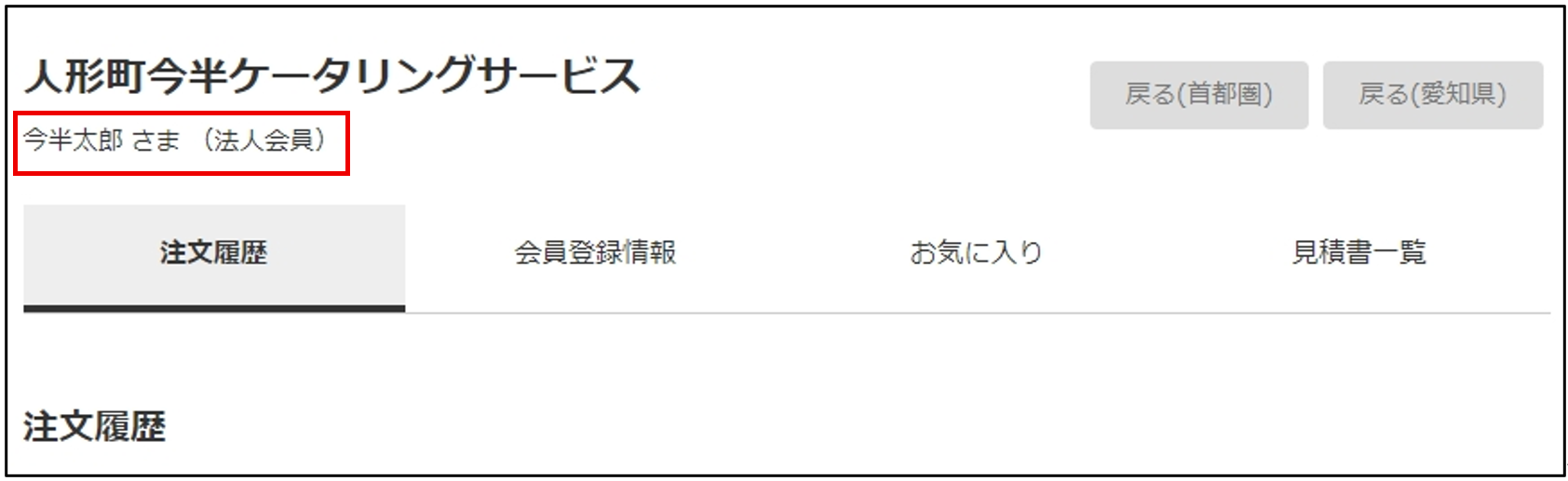 法人イメージ
